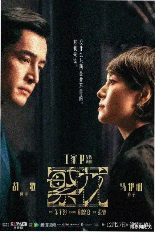 莫离电视剧连续更新剧集